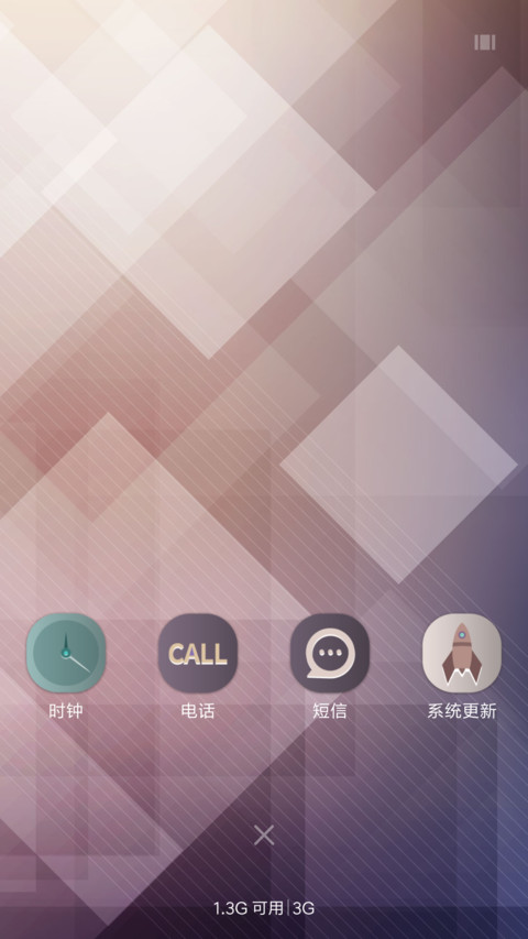梦幻菱形 screenshot