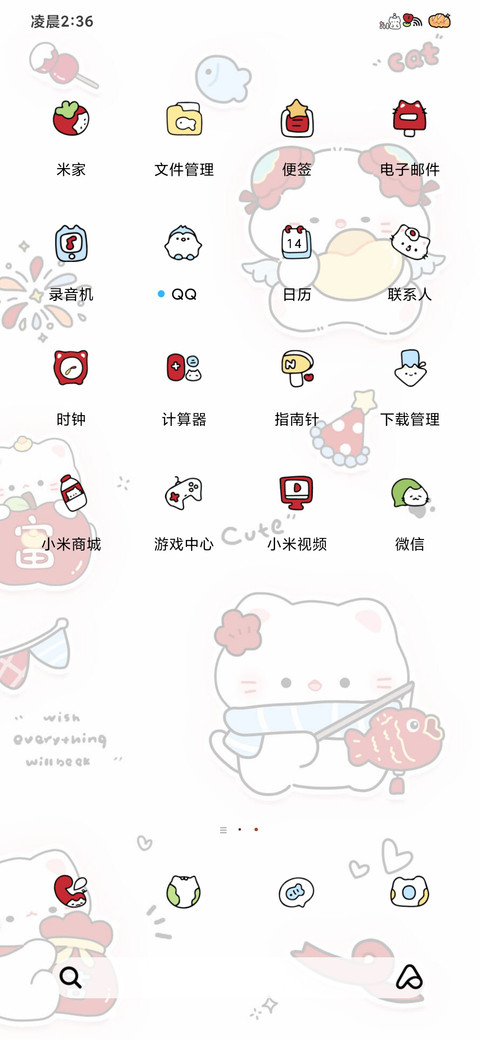 开工啦财源滚滚来 screenshot