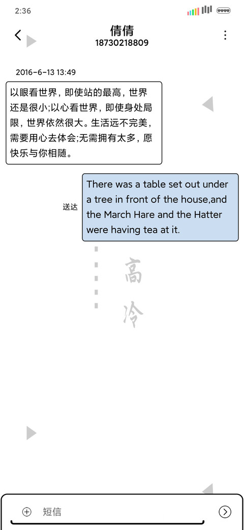 霸道如我 screenshot
