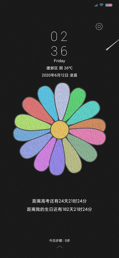 小雏菊 倒计时 screenshot