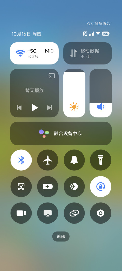 景深简约山居 screenshot