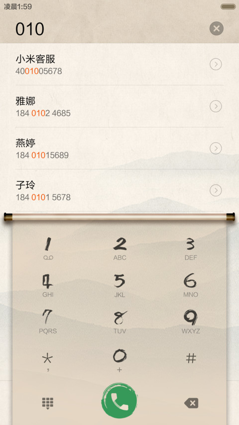 葵花宝典 Pro版（真秘籍） screenshot