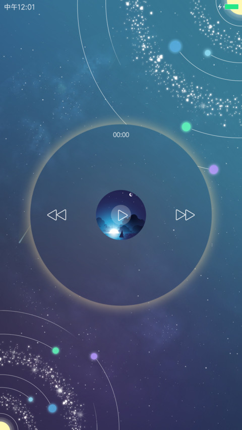 星河魅影 screenshot