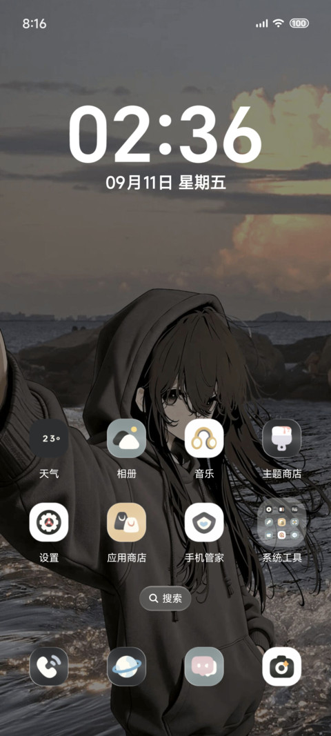暮色海屿少女 screenshot