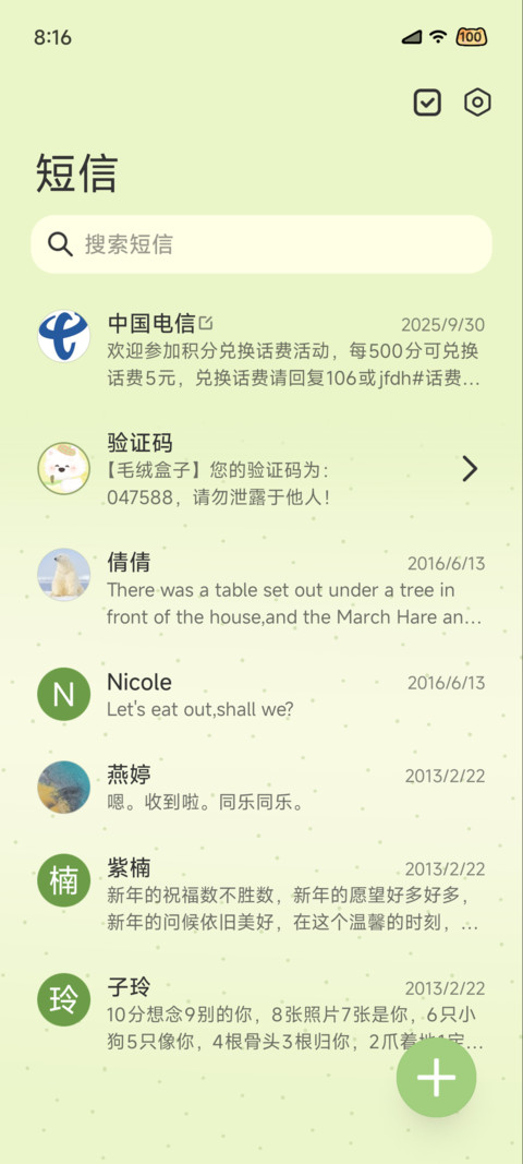 青苹果幸运小狗 screenshot