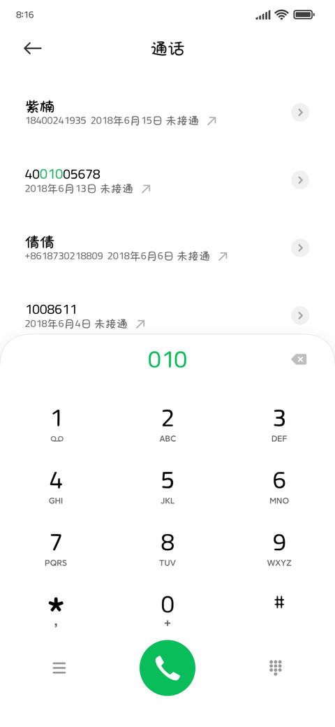 钱兔似锦超大字库 screenshot