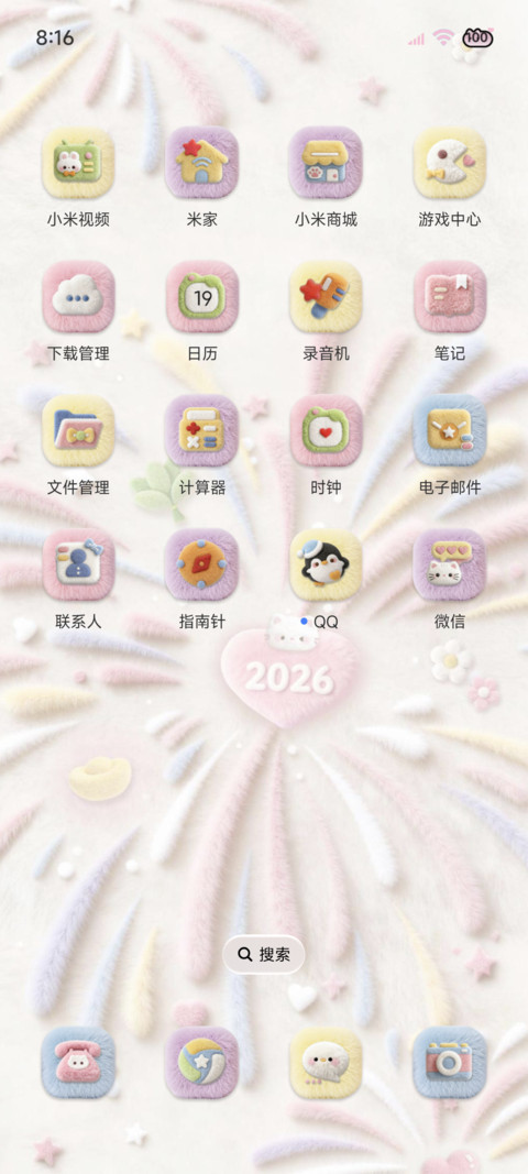 毛绒烟火 发财小马 screenshot