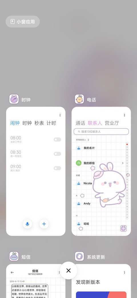 兔几抓宝藏游戏 screenshot