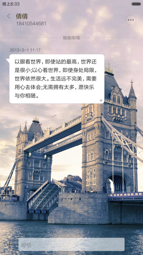 都市风光 screenshot