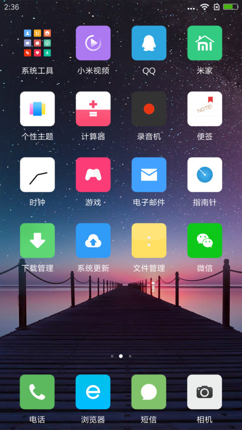 城市夜景 screenshot