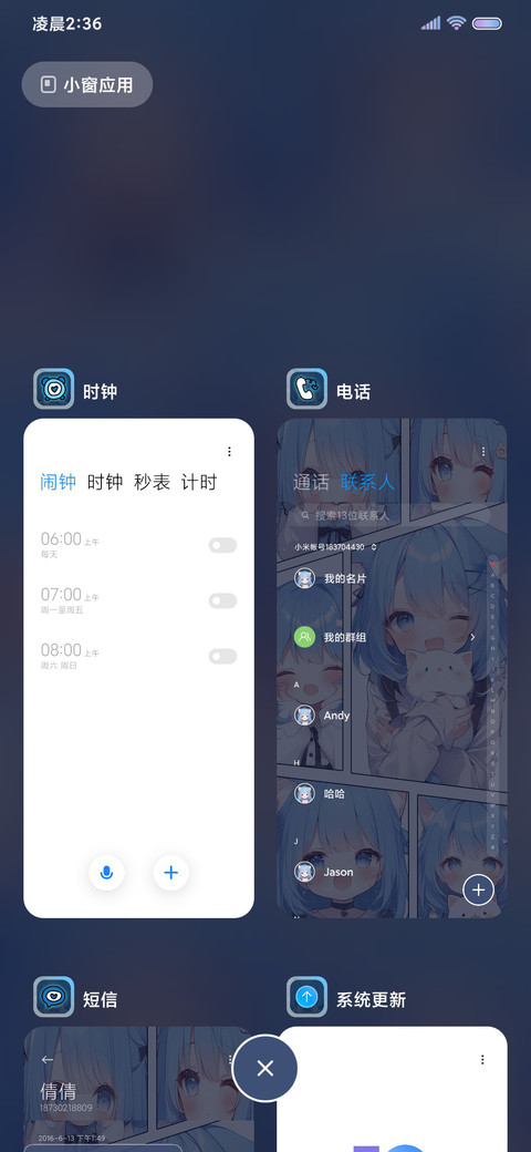 漫画海盐 猫耳少女 screenshot