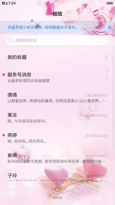 幸福瞬间（唯美风+全图标） screenshot