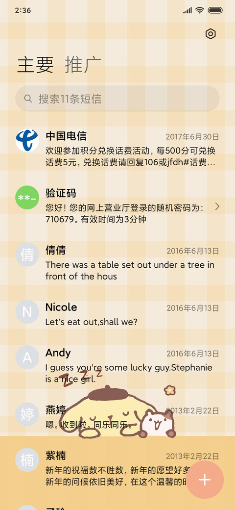 布丁狗 宝藏小可爱 screenshot
