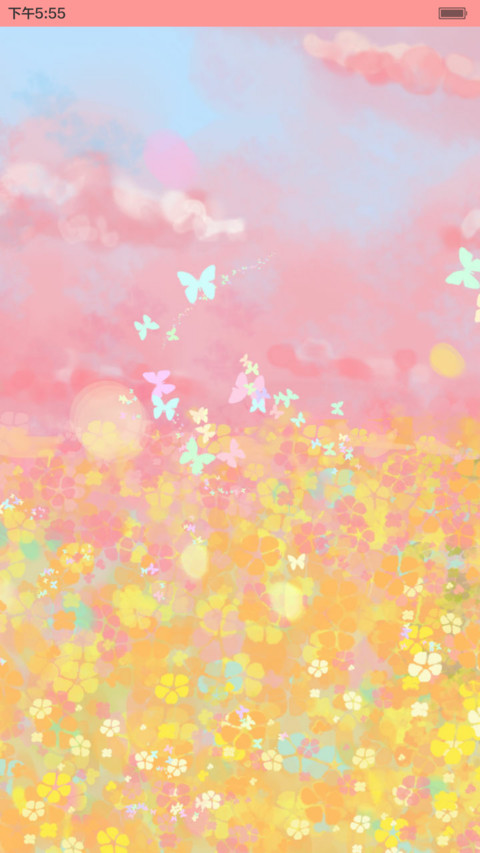 壹壹的花花世界 screenshot
