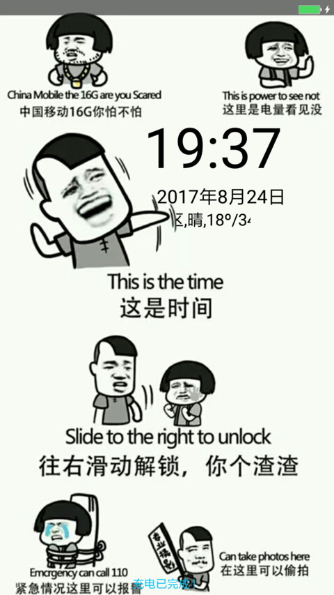 涨姿势（逗逗） screenshot