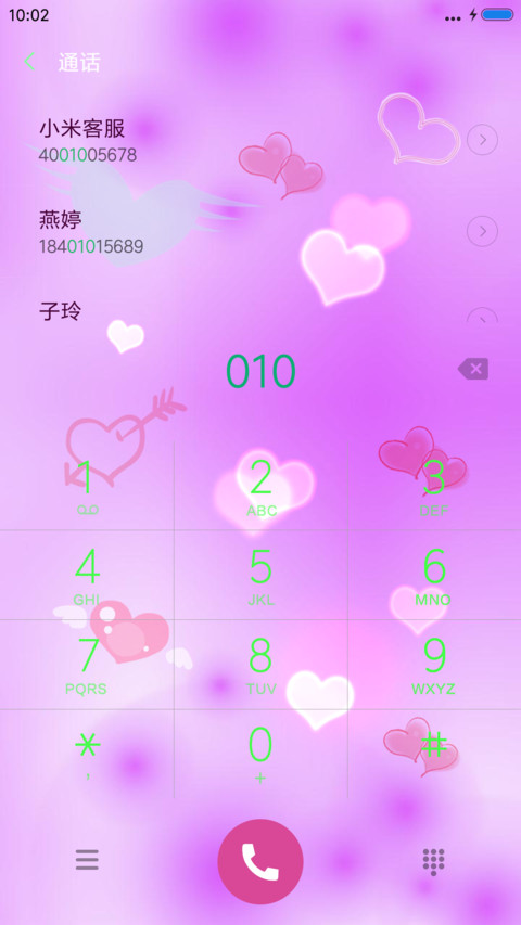 向全世界宣布我爱你 screenshot