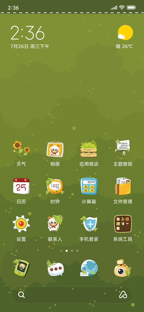 追寻绿色的梦 screenshot