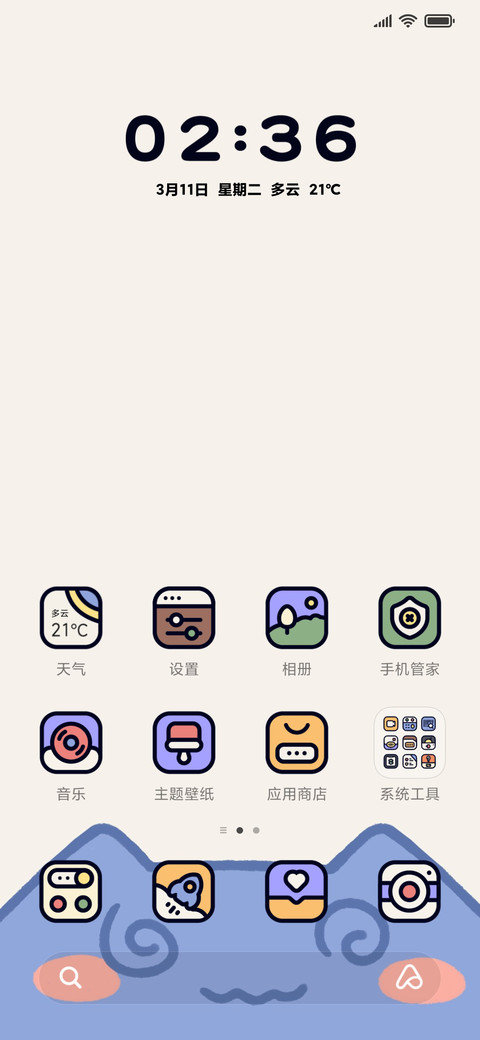 粗描边 布袋猫 screenshot