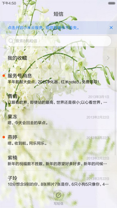 春意 screenshot