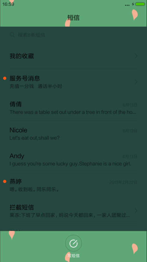 黑猫 screenshot