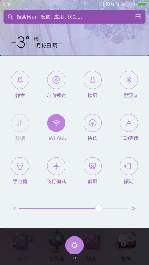 水晶球里的女孩 screenshot