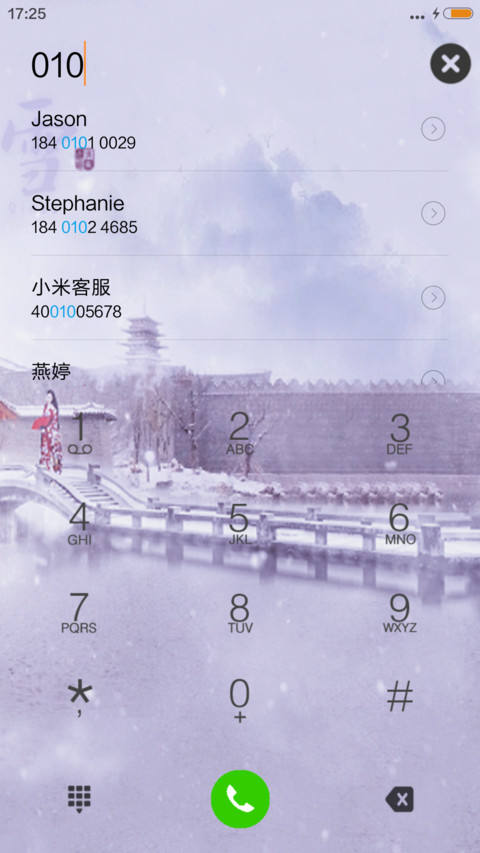 寒江雪 screenshot