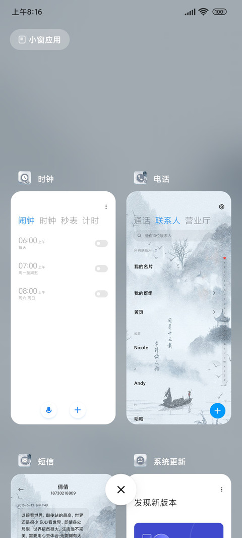 藏于云深不知处 screenshot