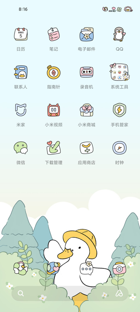 鸭鸭旅行家 screenshot