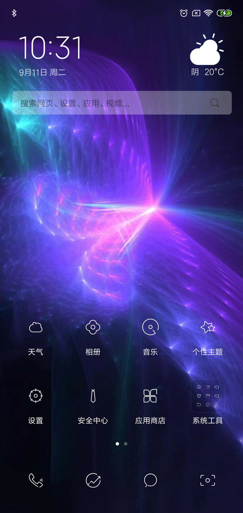 3D视觉蝶影 screenshot