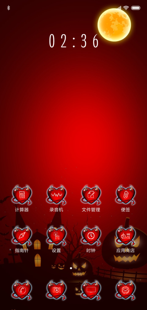 小恶魔 screenshot