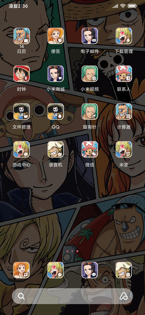 航海王 草帽团全员 screenshot