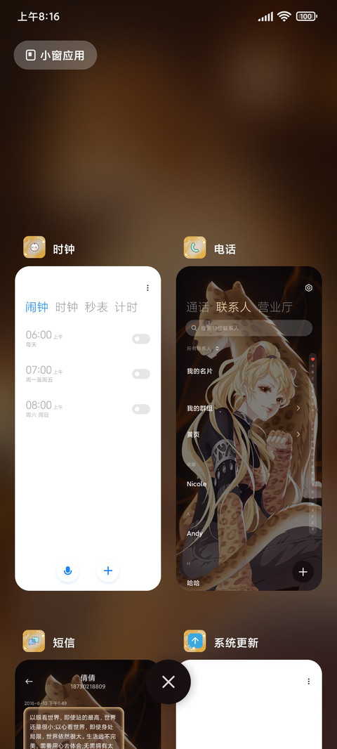 金钱豹少女 screenshot