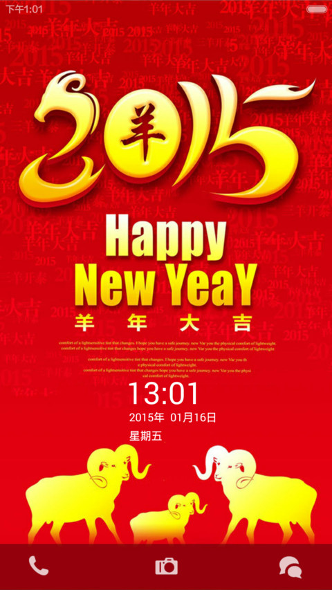 Happy New Year 2015 screenshot