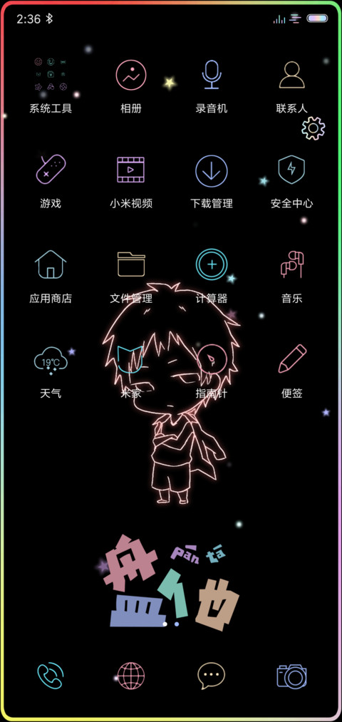 盘他 screenshot