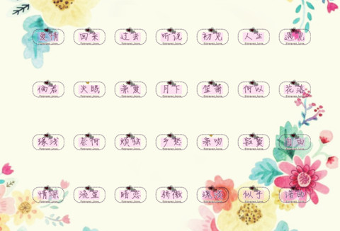 许你繁花似锦 screenshot