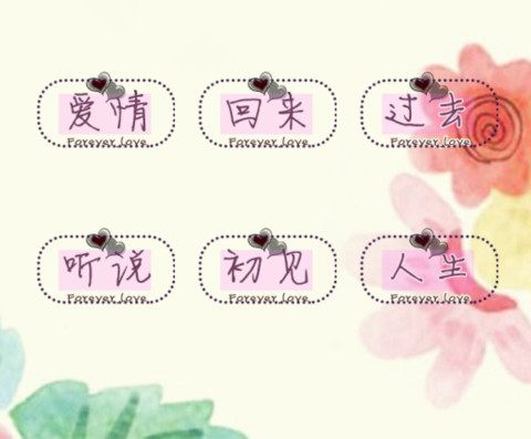 许你繁花似锦 screenshot