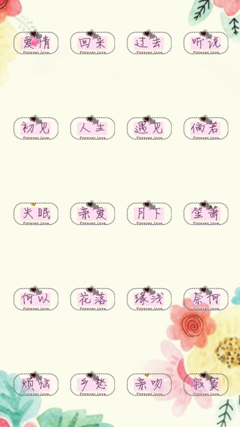 许你繁花似锦 screenshot
