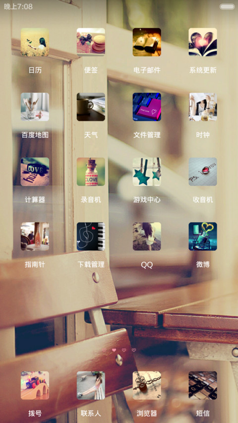 唯美之初（初始密码0000）双锁屏（多键盘）+自由桌面 screenshot