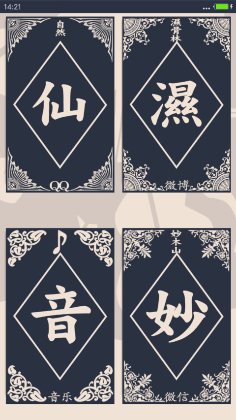 火影忍者NARUTO screenshot