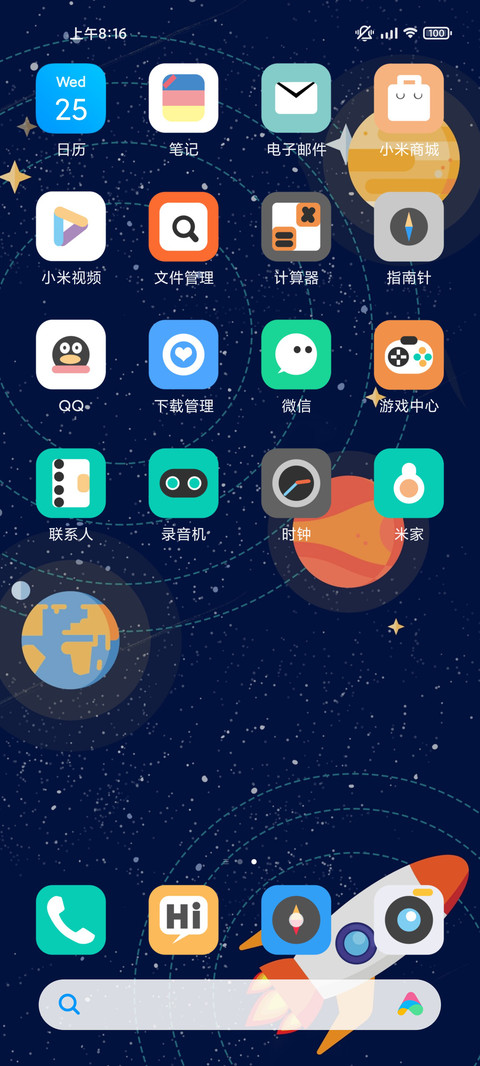 宇宙 screenshot
