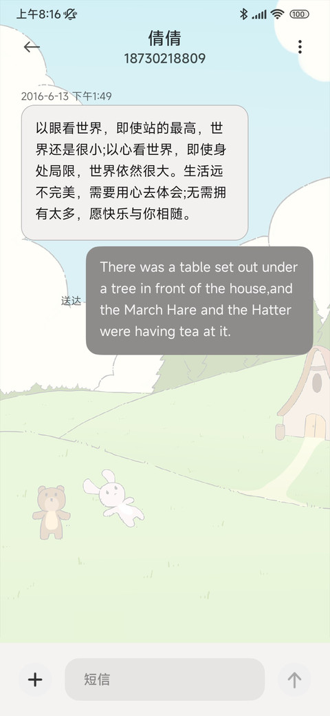 悠闲的午后 screenshot