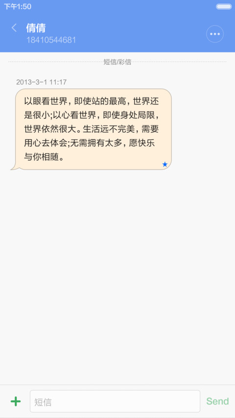 天涯海角(永久免费+完美锁屏) screenshot