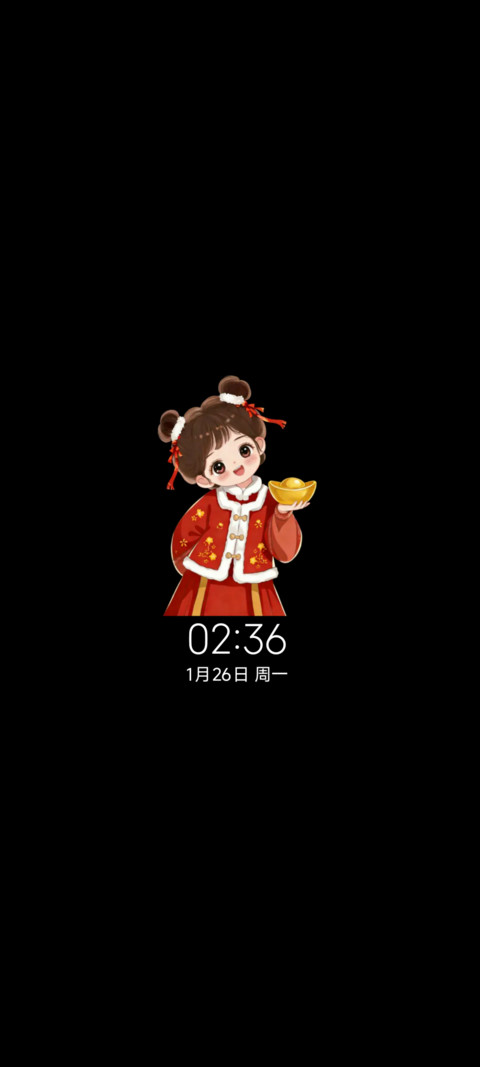 新年女孩好运连年 screenshot
