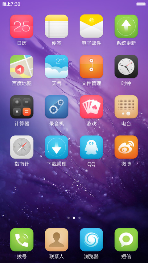 炫柔（标准版+好评返现） screenshot