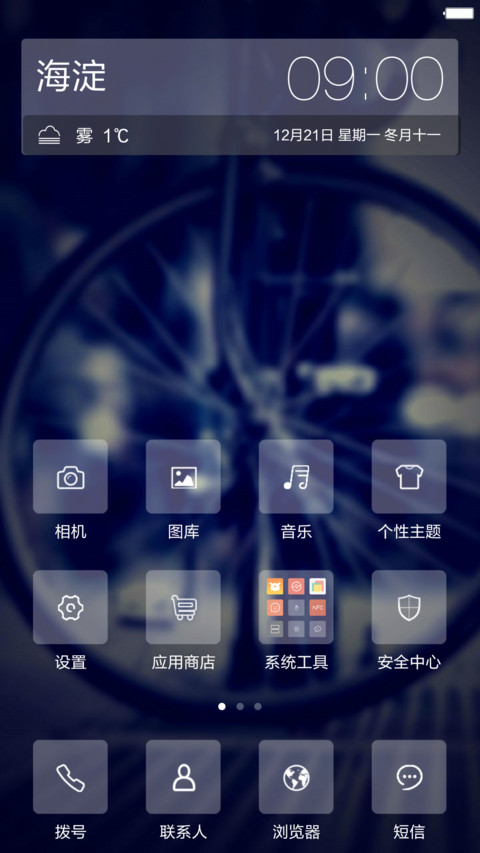 单车记忆 first（锁屏部件特效 可选解锁方式） screenshot