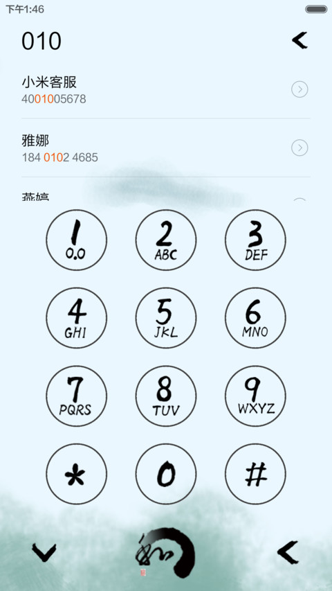 最美中国风 标准版（秒解锁+音乐锁屏） screenshot