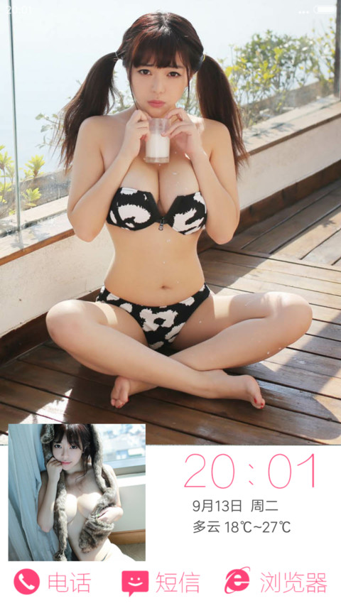 cutegirl screenshot