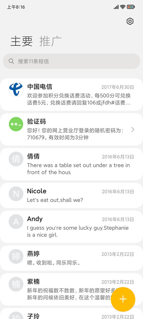 桔梗 screenshot