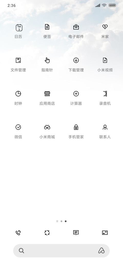 淡如风 screenshot