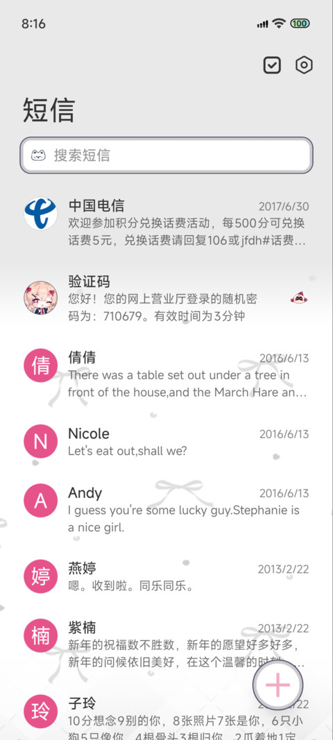 甜心莉莉的心动信号 screenshot